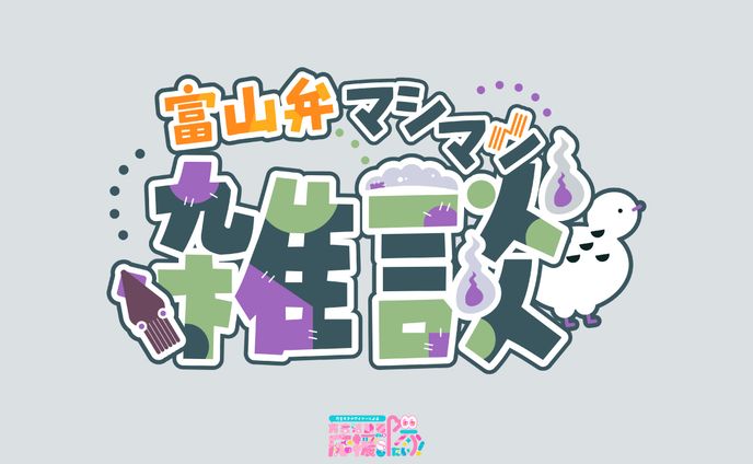 雑談、ドラマシリーズ