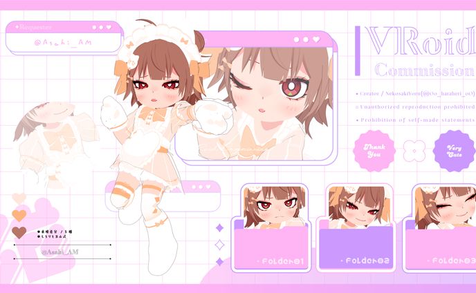 ✦もちりと3D / あさひホームズ様-アニマルメイド