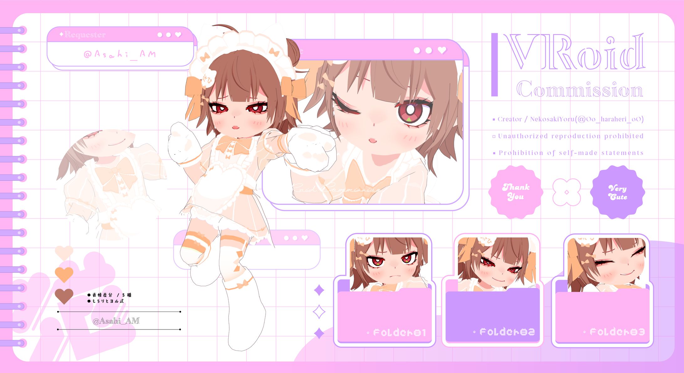 ✦もちりと3D / あさひホームズ様-アニマルメイド-1
