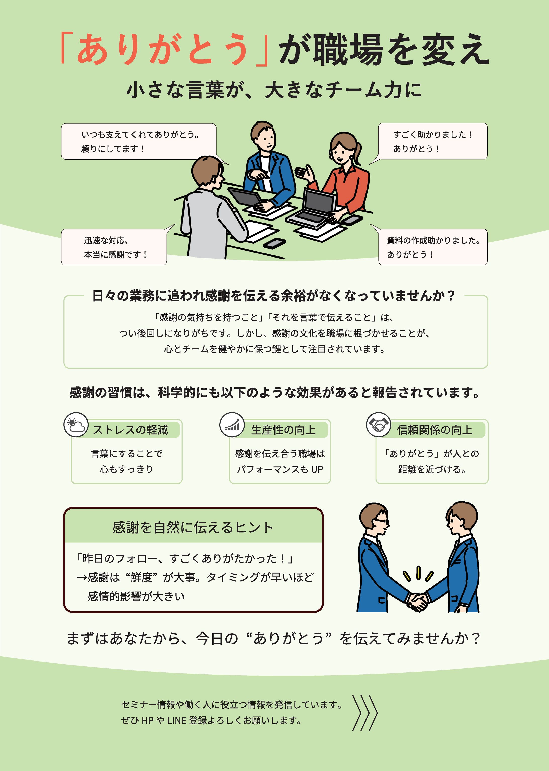 感謝の文化-1