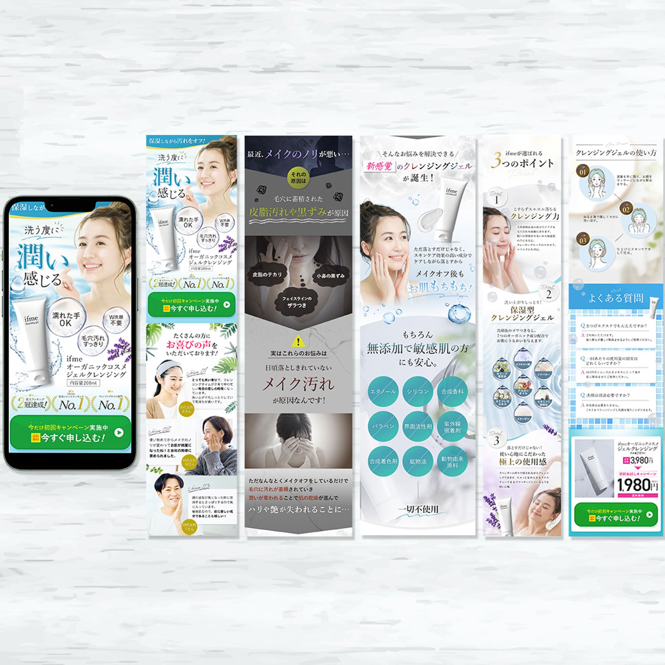 クレンジングジェル　LP-1