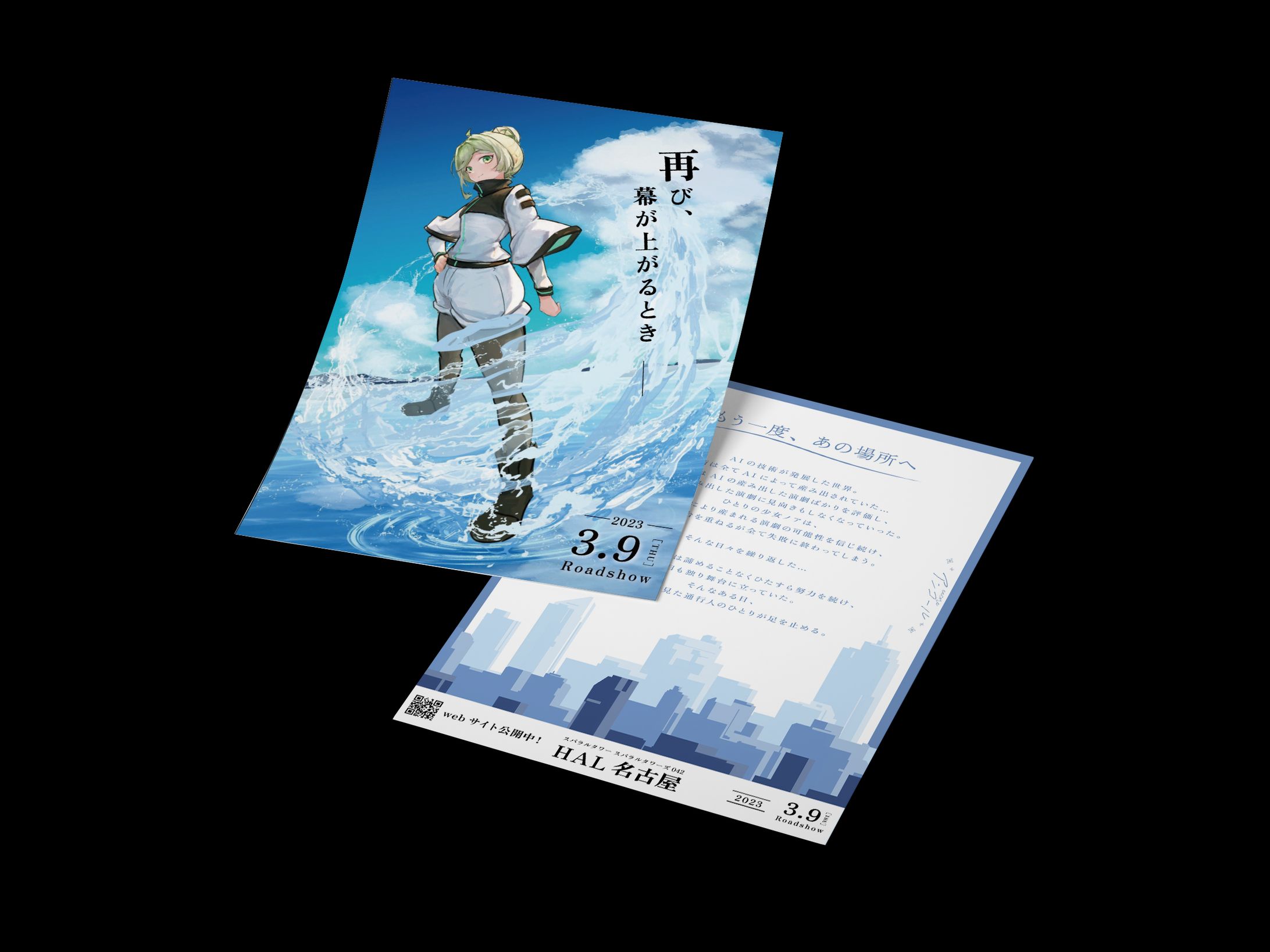リーフレット制作2-1