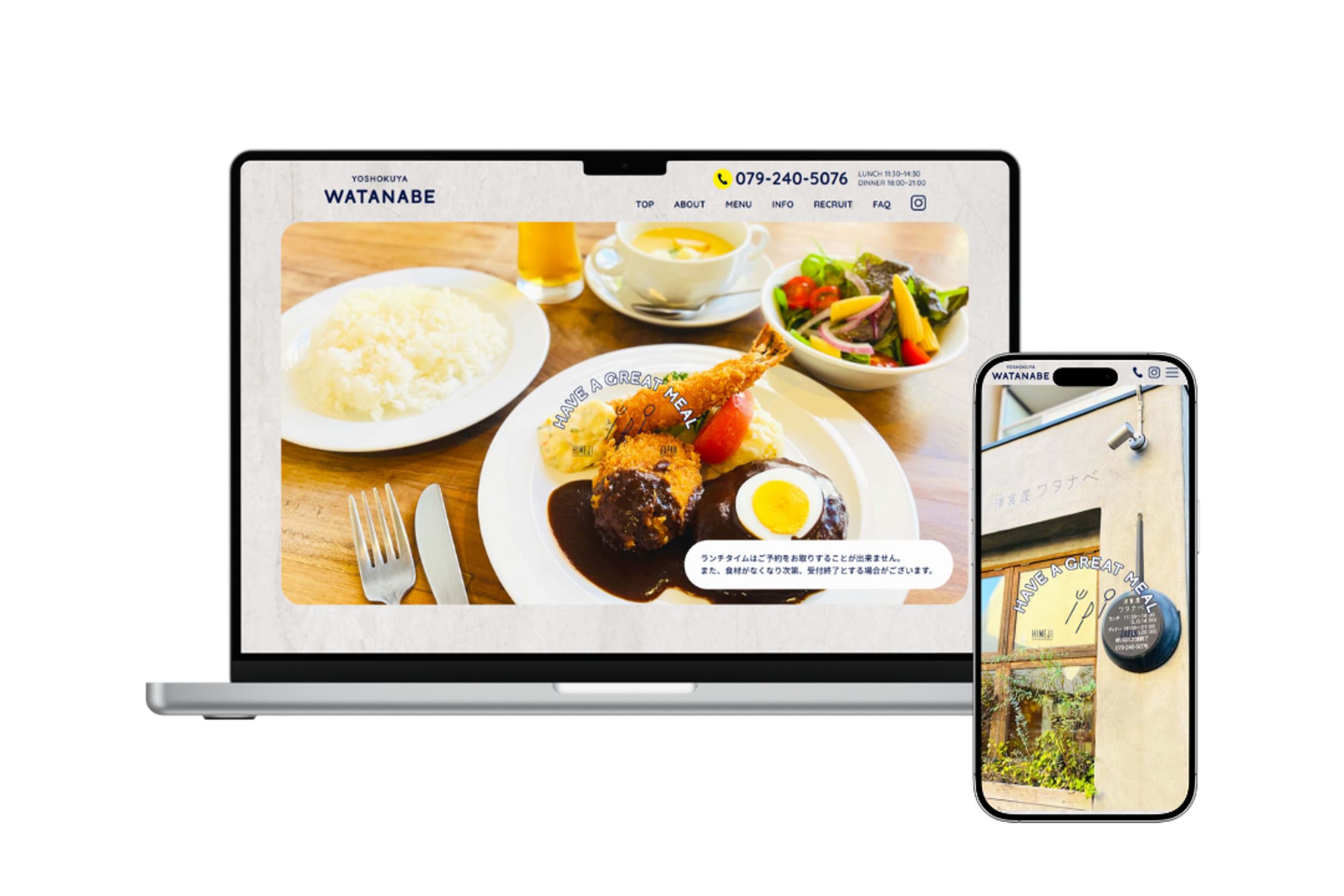 洋食屋ワタナベ　ホームページ-1