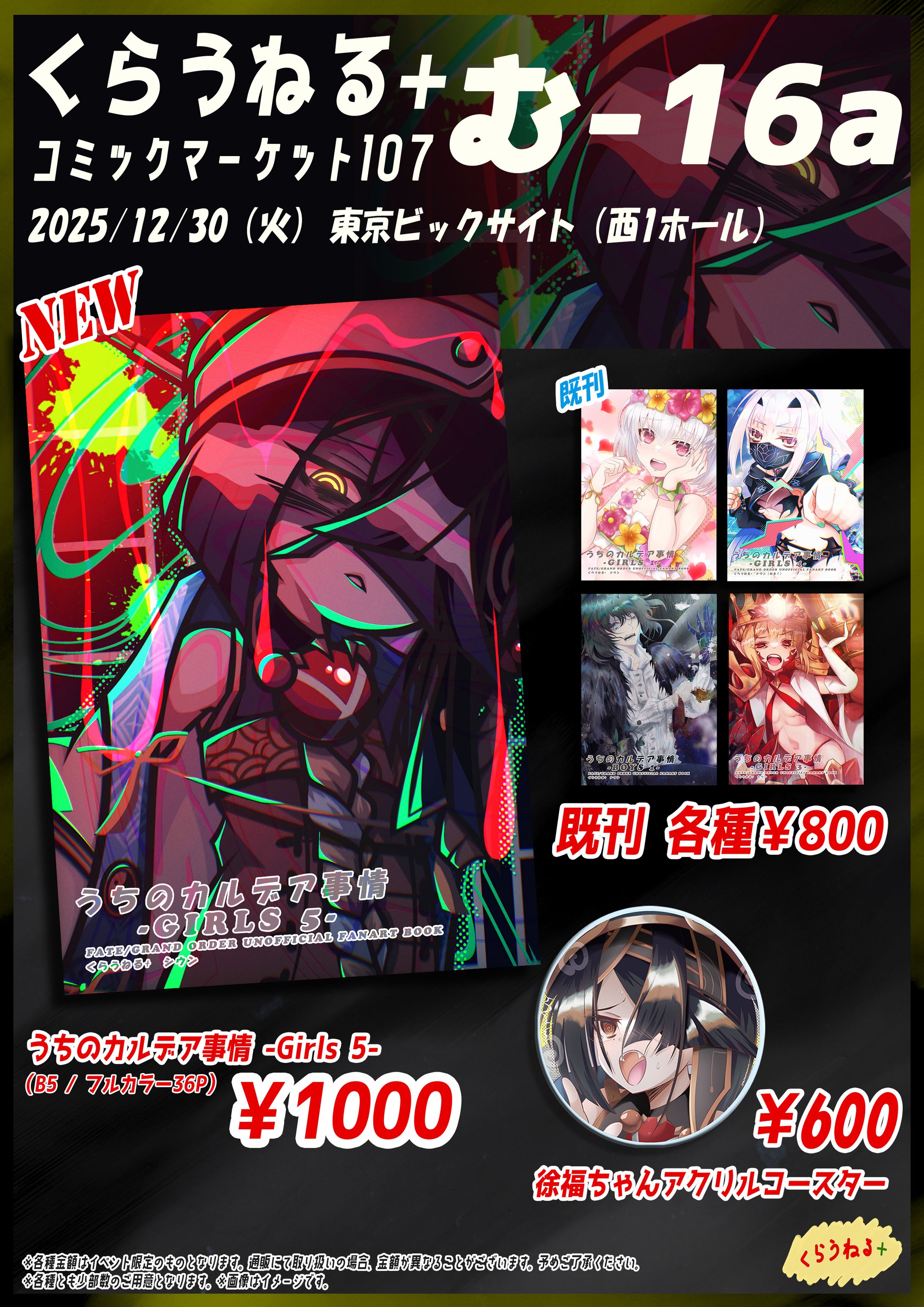 C107お品書き ほか-1