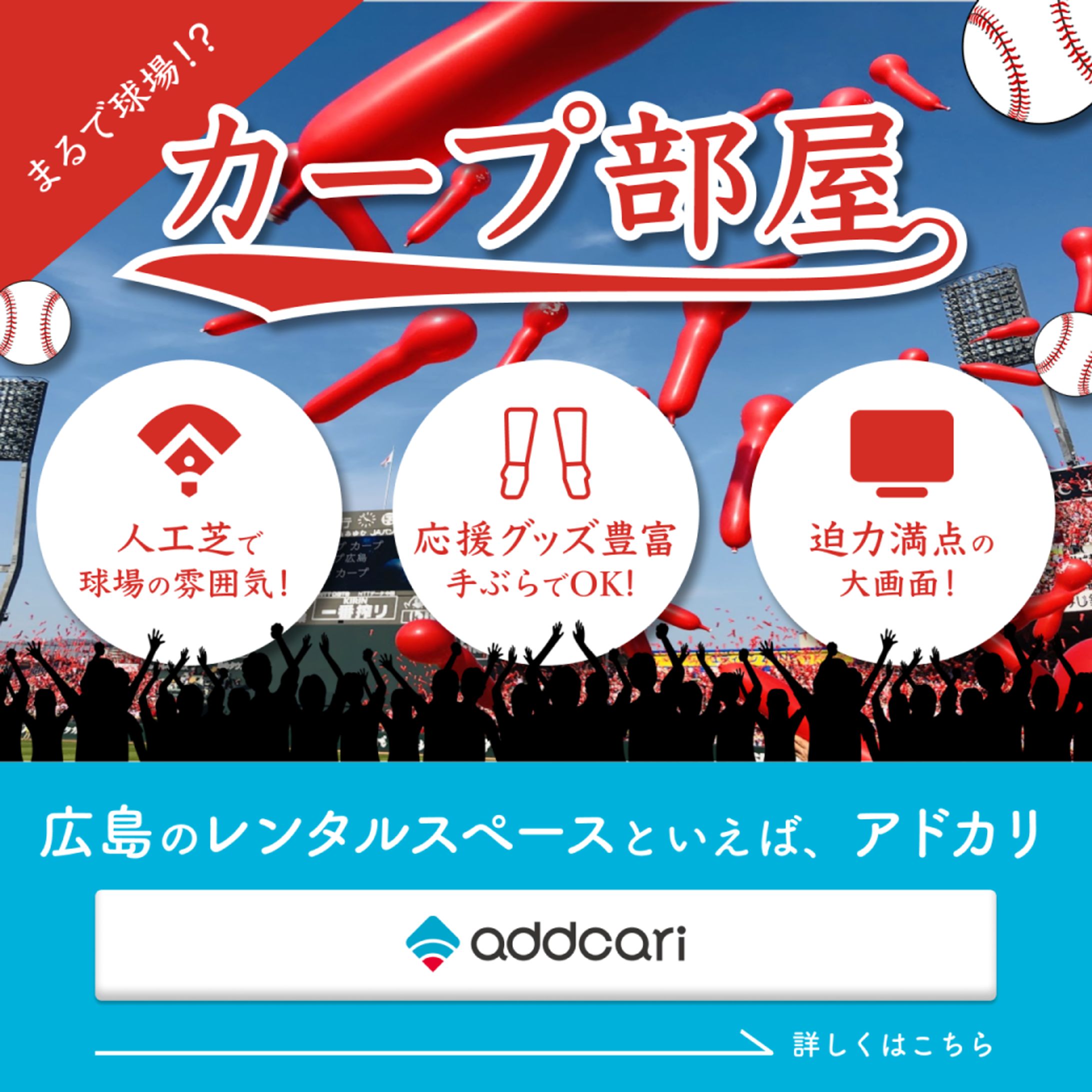 【バナー】レンタルスペースの広告-1