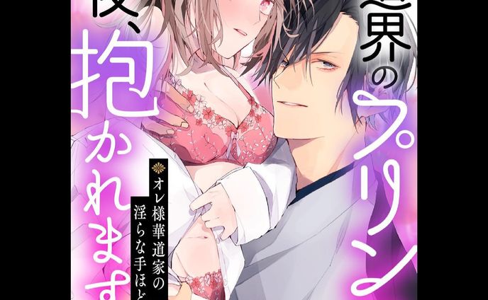 【お知らせ】

めちゃコミック様にて、作画を担当させていただいている漫画が配信されています！

漫画は未経験ですが、自分なりの表現を模索しながら向き合った作品です！

ぜひ、読んでいただけたら幸いです:;(∩´///`∩);:

よろしくお願いします☺️

https://sp.comics.mecha.cc/books/140600