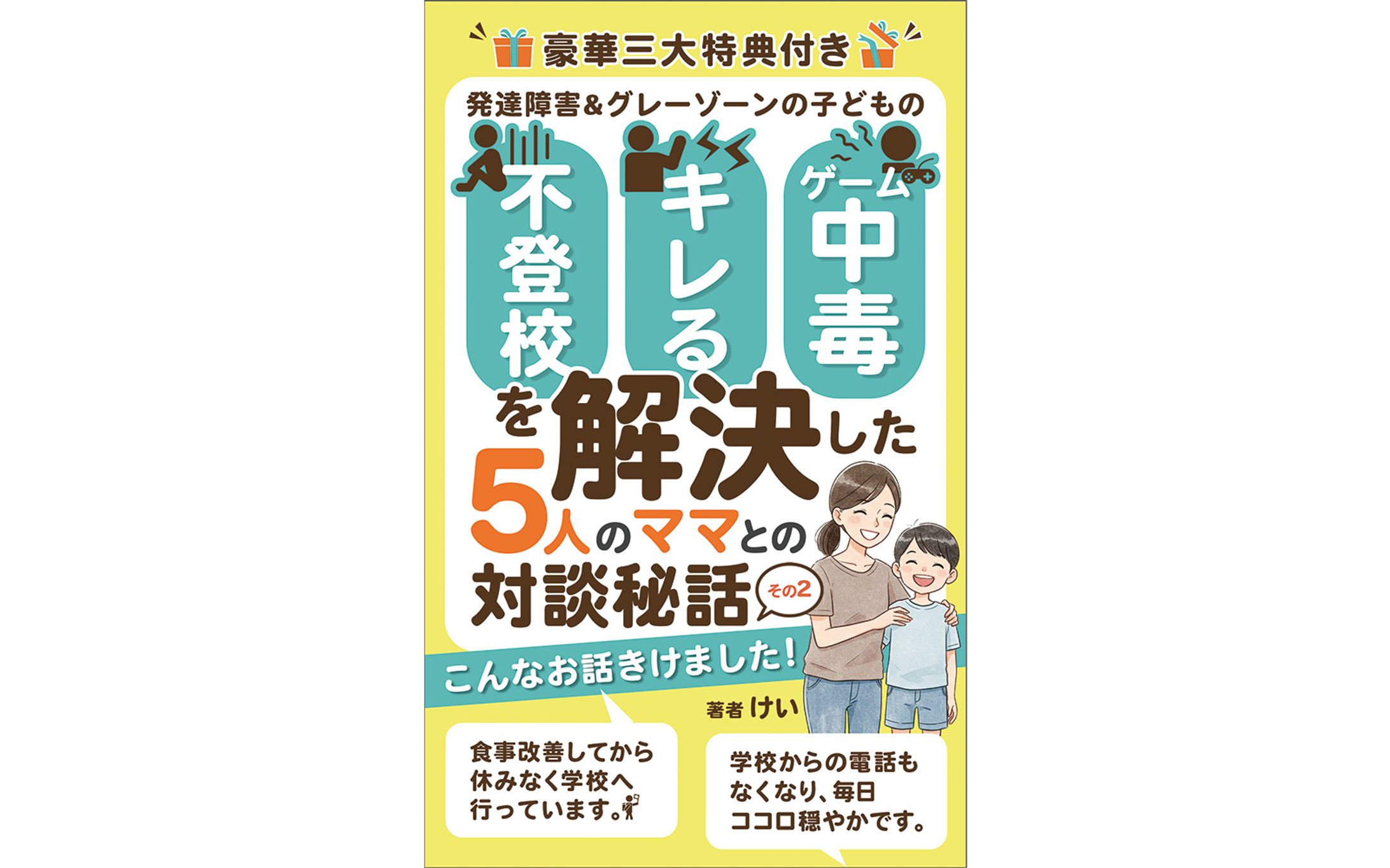(実績）Kindle書籍表紙デザイン-1