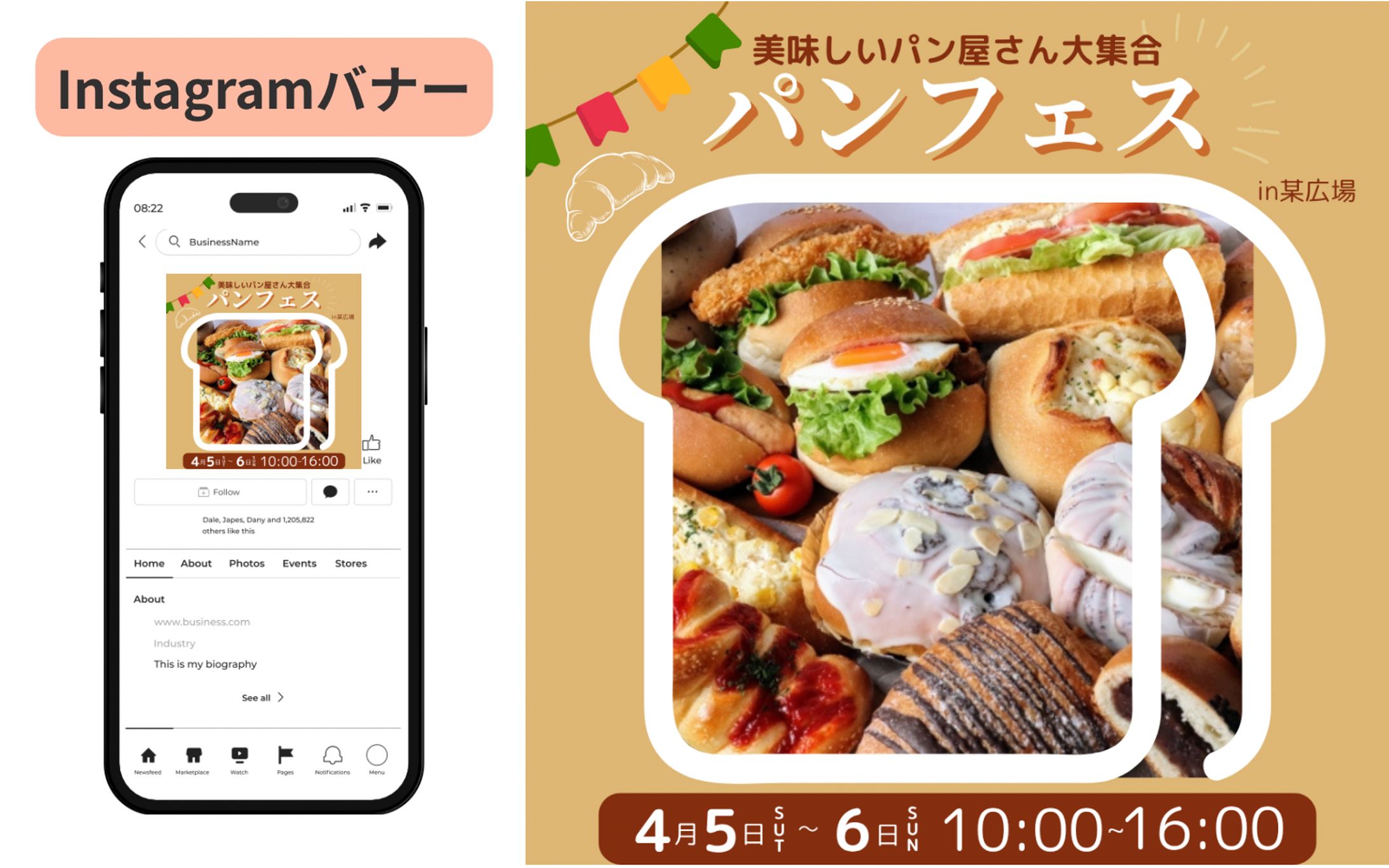 【架空案件】パンフェスInstagramバナー制作-1
