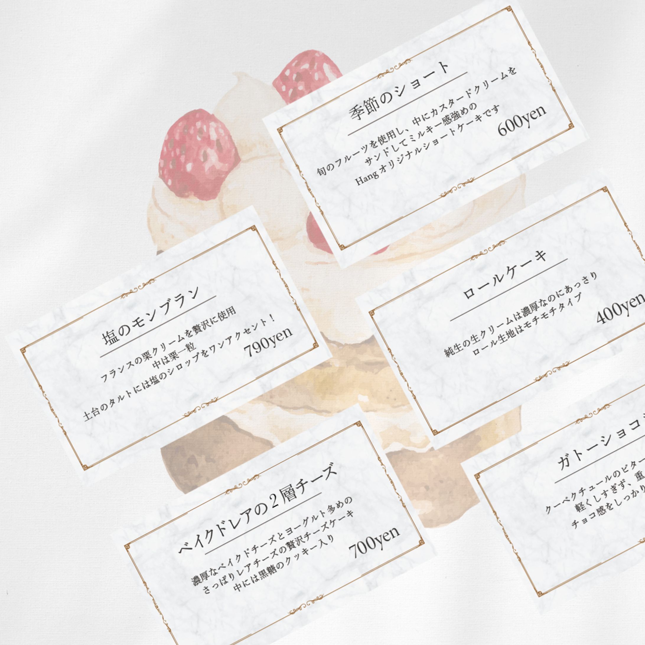 【実績】cafeのケーキカード-1