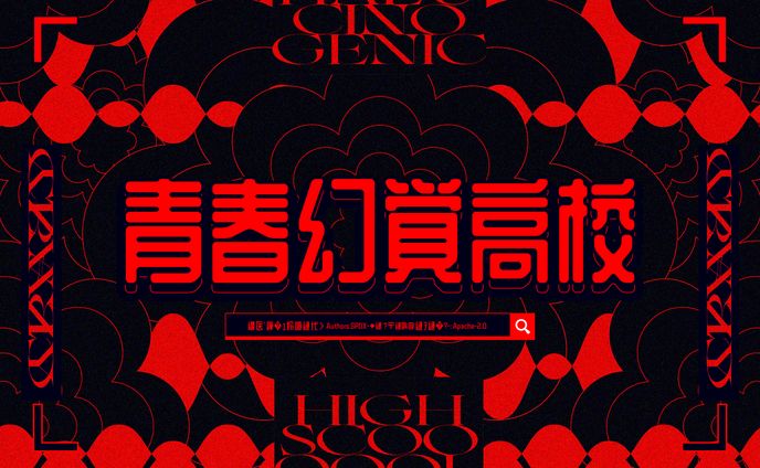 自作ボードゲーム「青春幻覚高校」