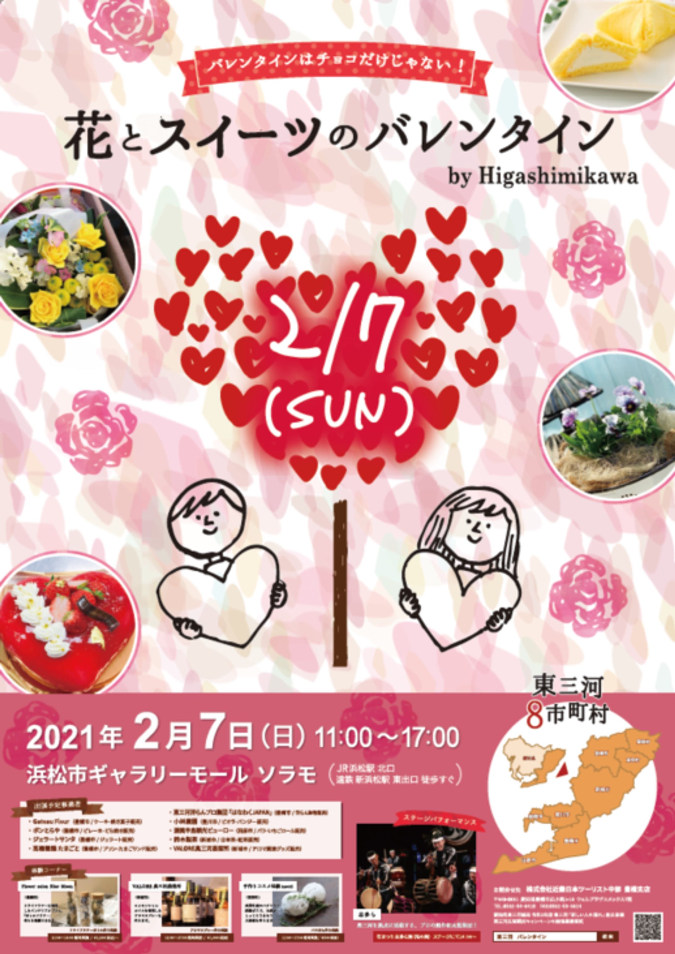 花とスイーツのバレンタイン-1