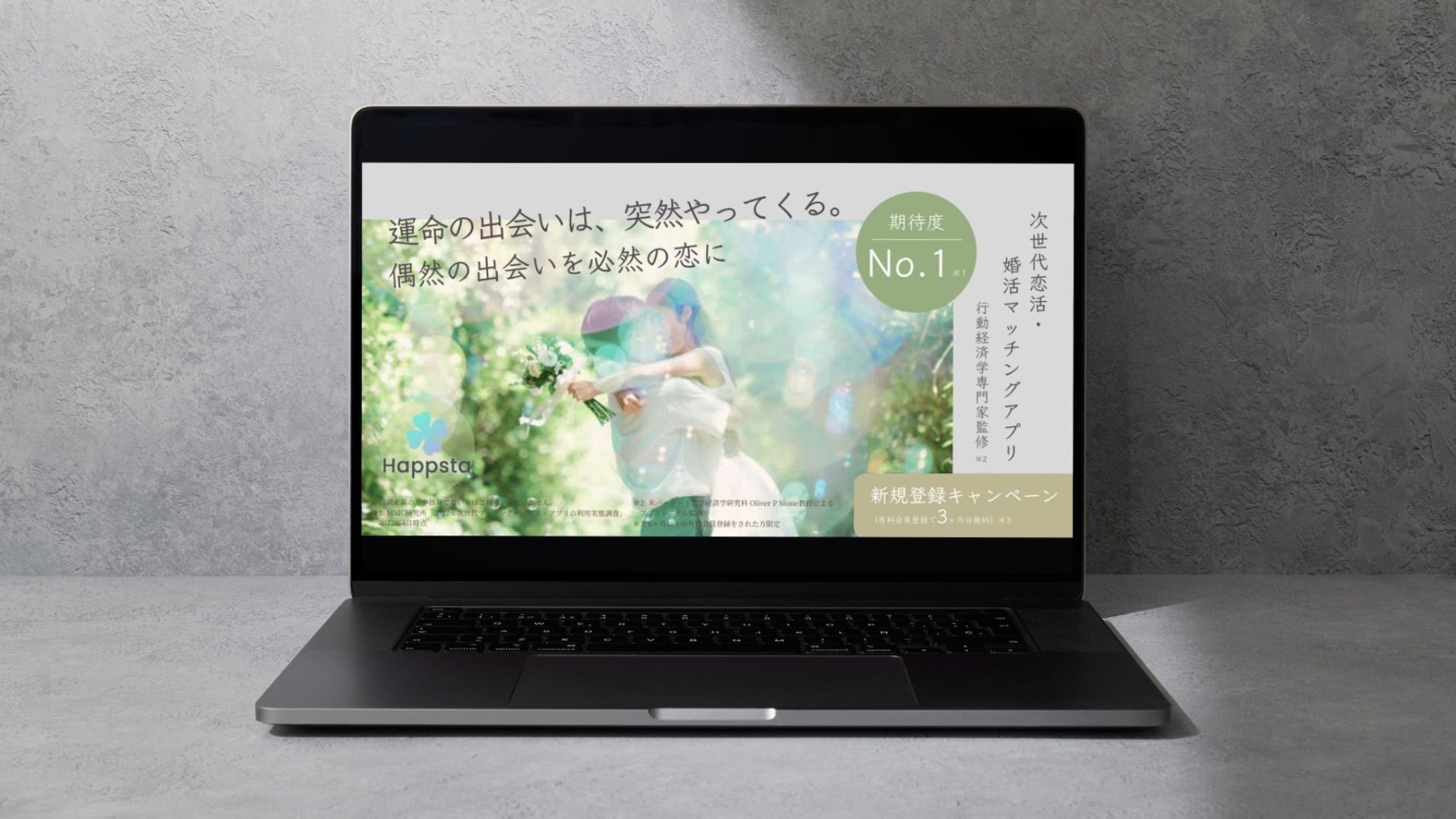 マッチングアプリ _LP１-1