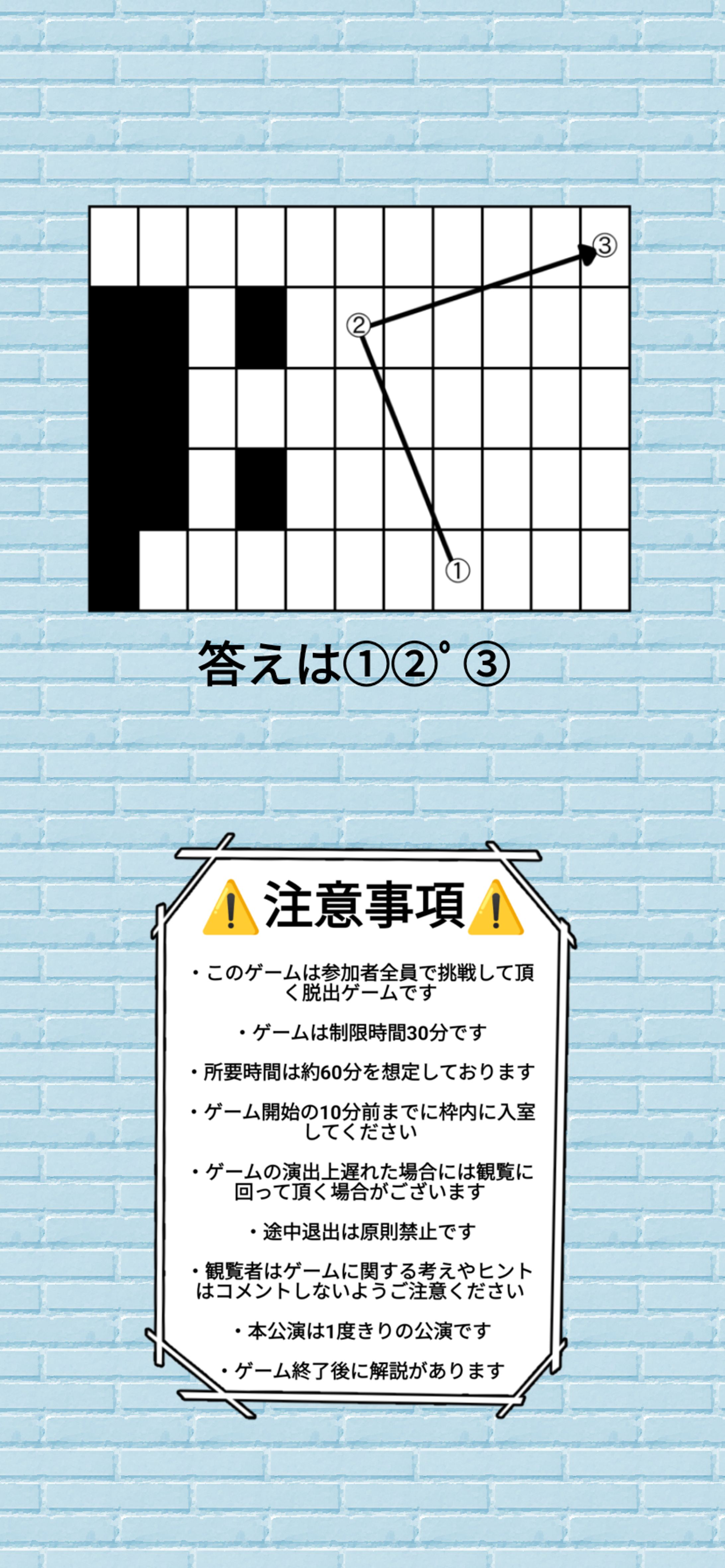 脱出ゲーム 1作目-1