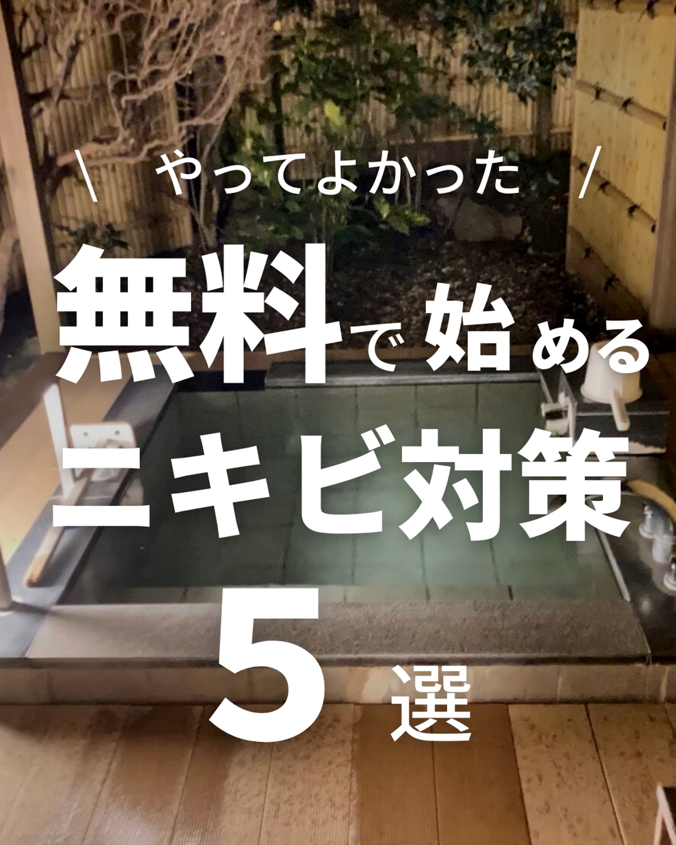 【Webデザイン】マネタイズしたInstagramの一部-1