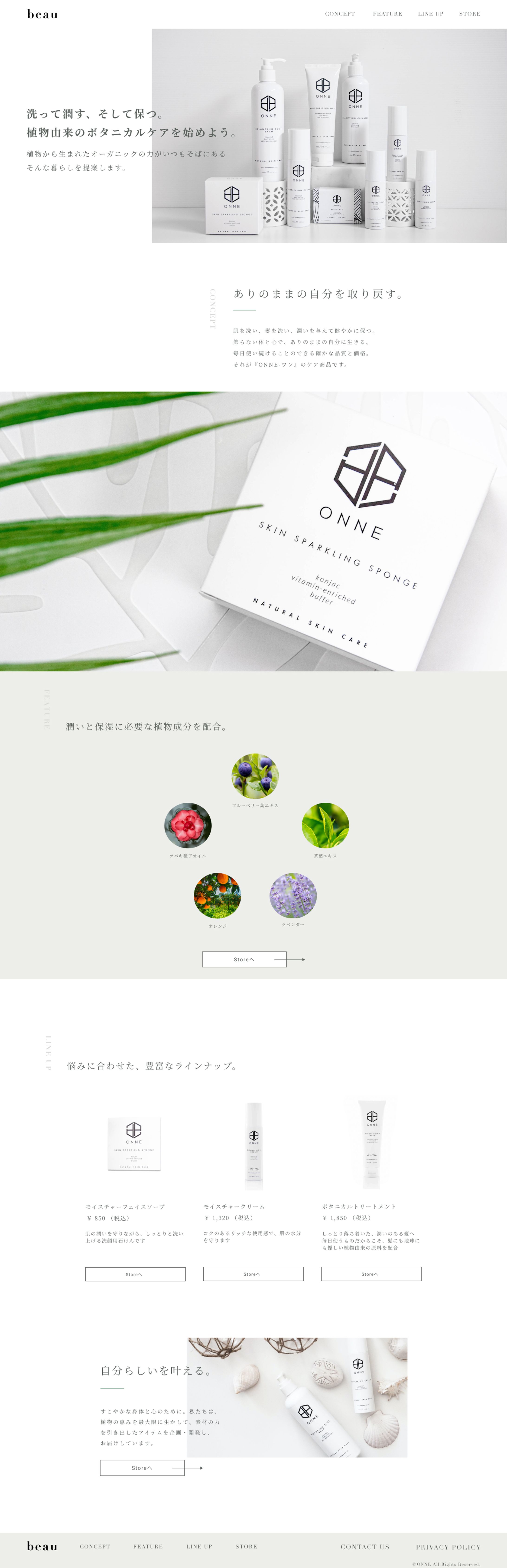 【HP】美容製品-1