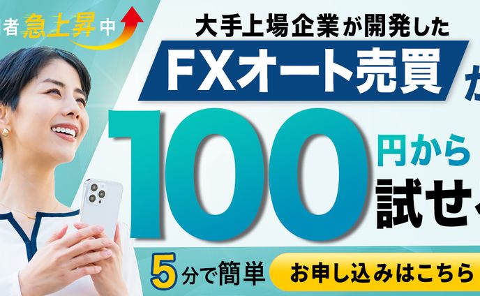 バナー：投資商品