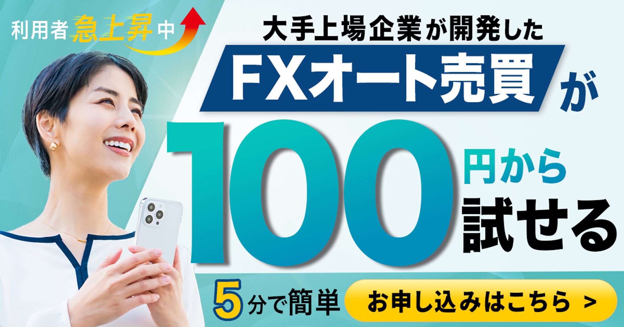 バナー：投資商品-1
