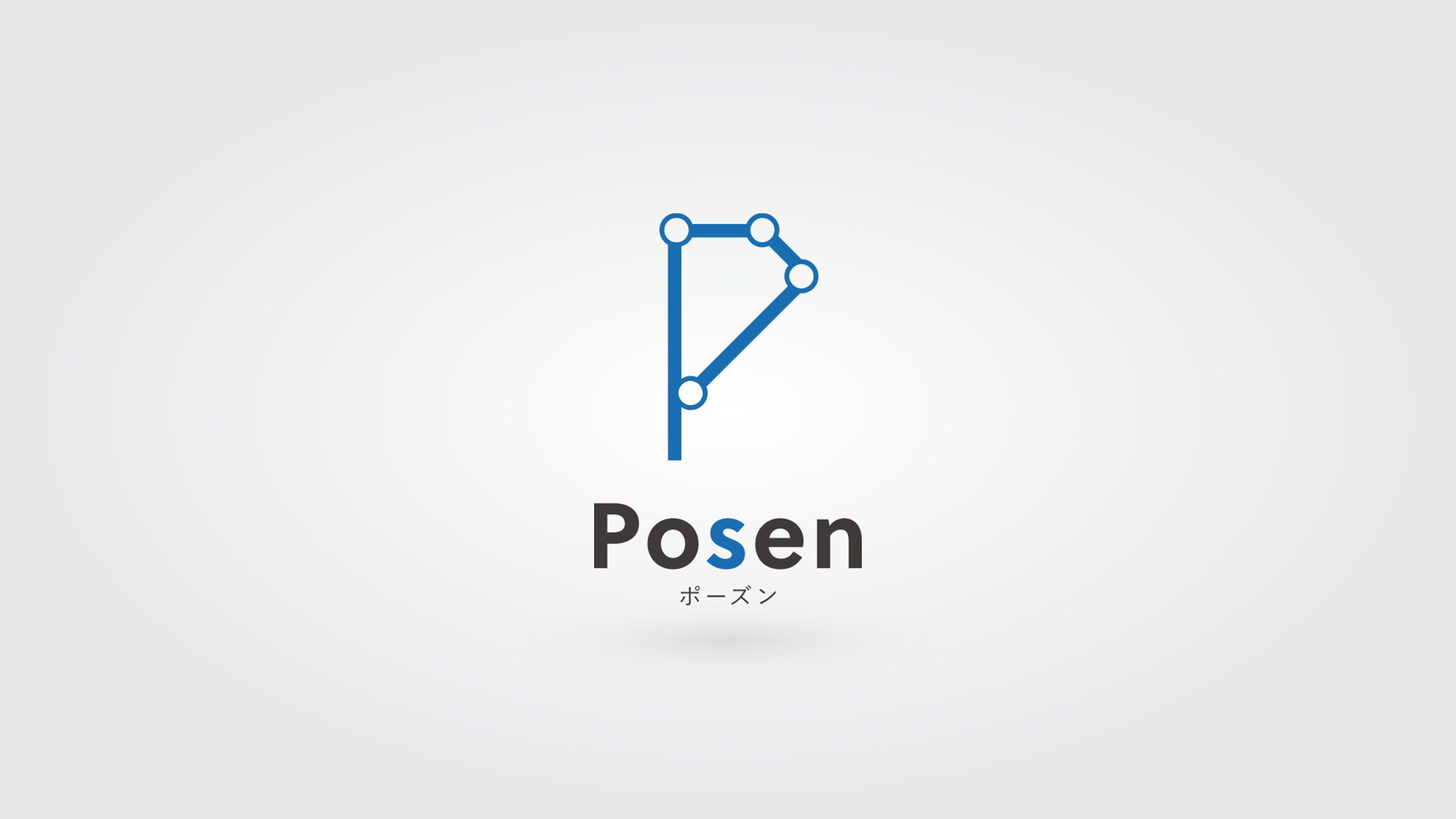 posenロゴ-1
