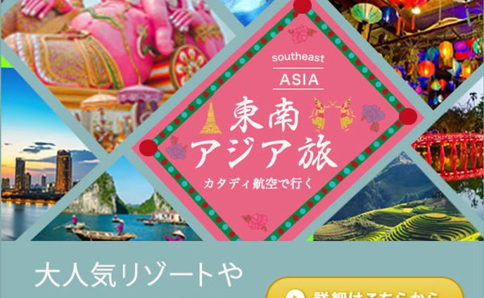 旅　バナー