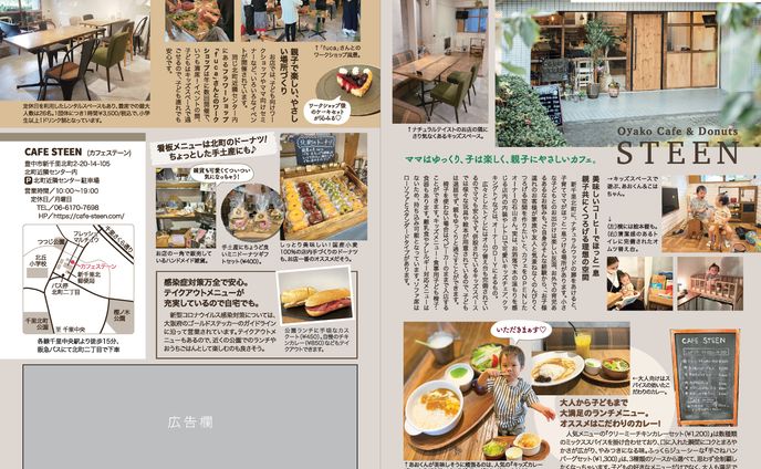 子育て情報誌SMILE vol.23　誌面デザイン
