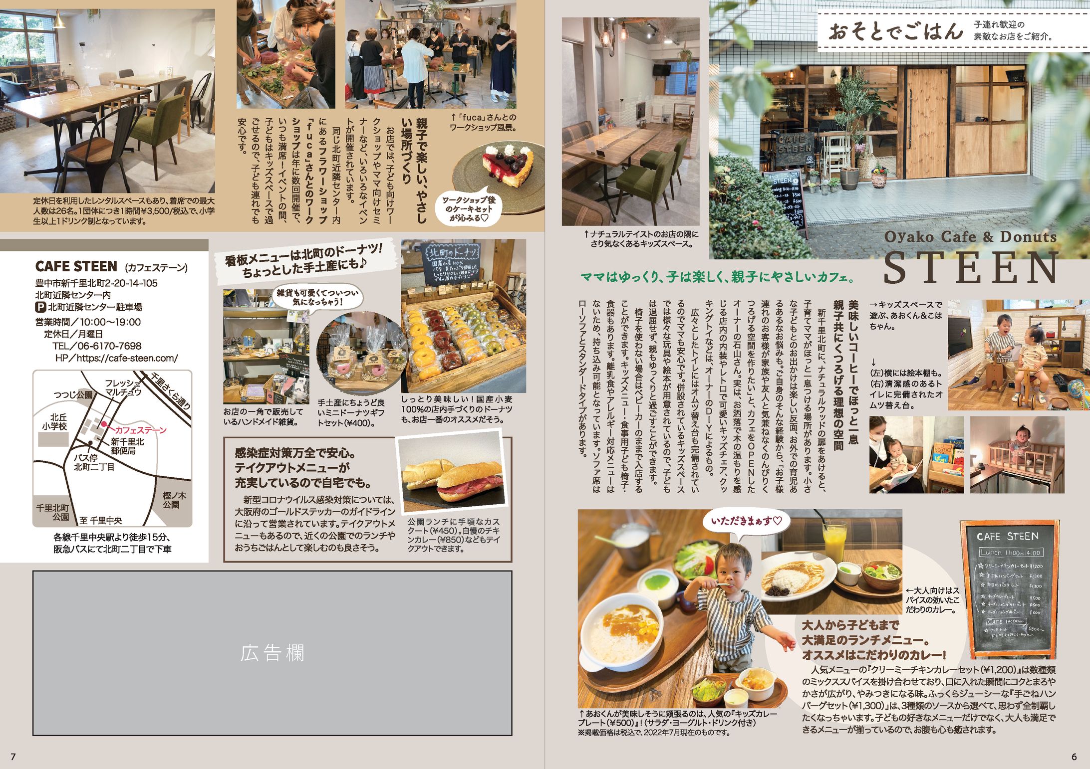 子育て情報誌SMILE vol.23　誌面デザイン-1
