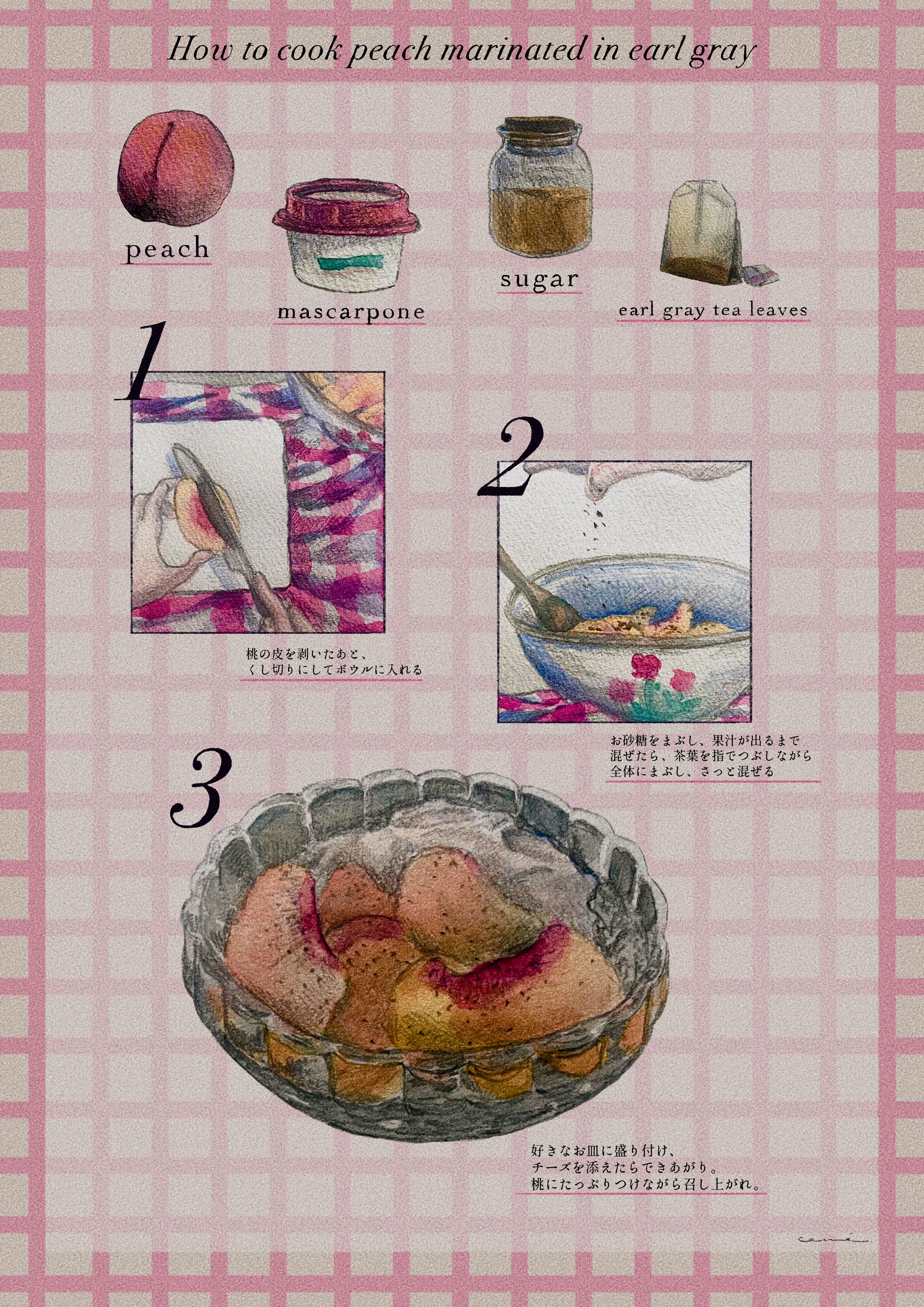桃のレシピ-1