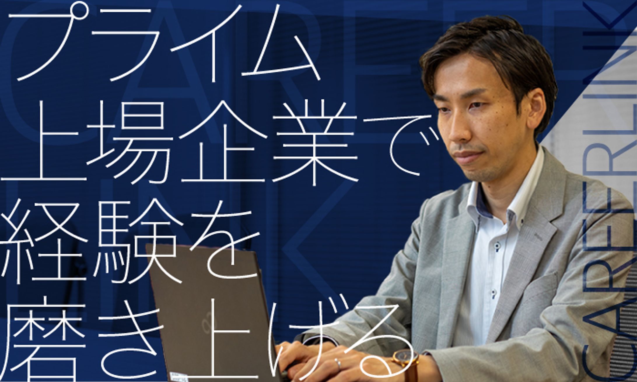 求人サイト（バナー）-1