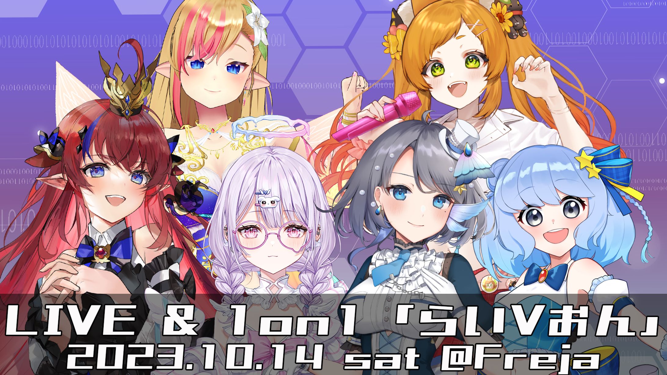 らいVおん ライブ出演-1