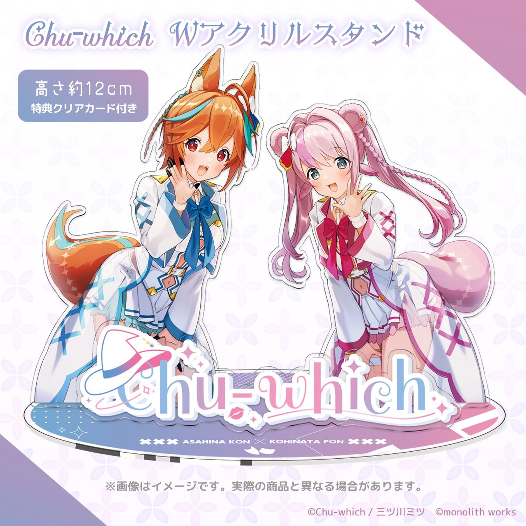 【グッズ】Chu-which様グッズ-「FrameMe!」第1弾-1
