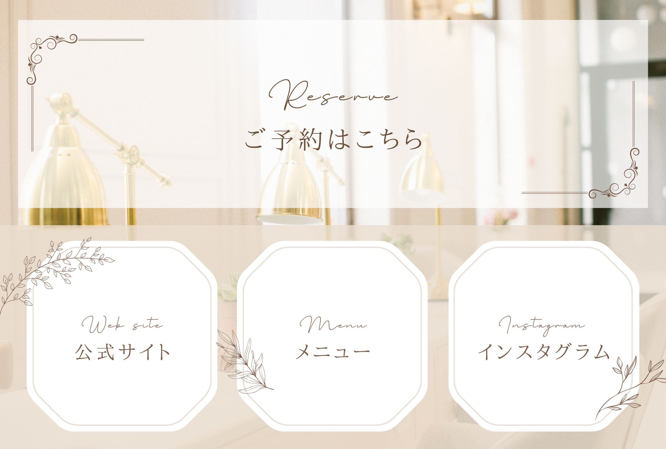 【自主制作】リッチメニュー-1