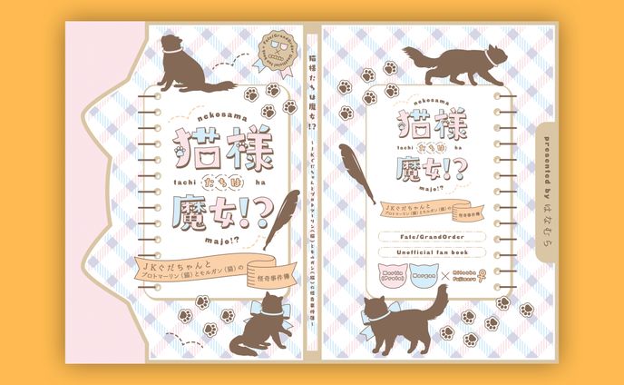 同人誌表紙デザイン