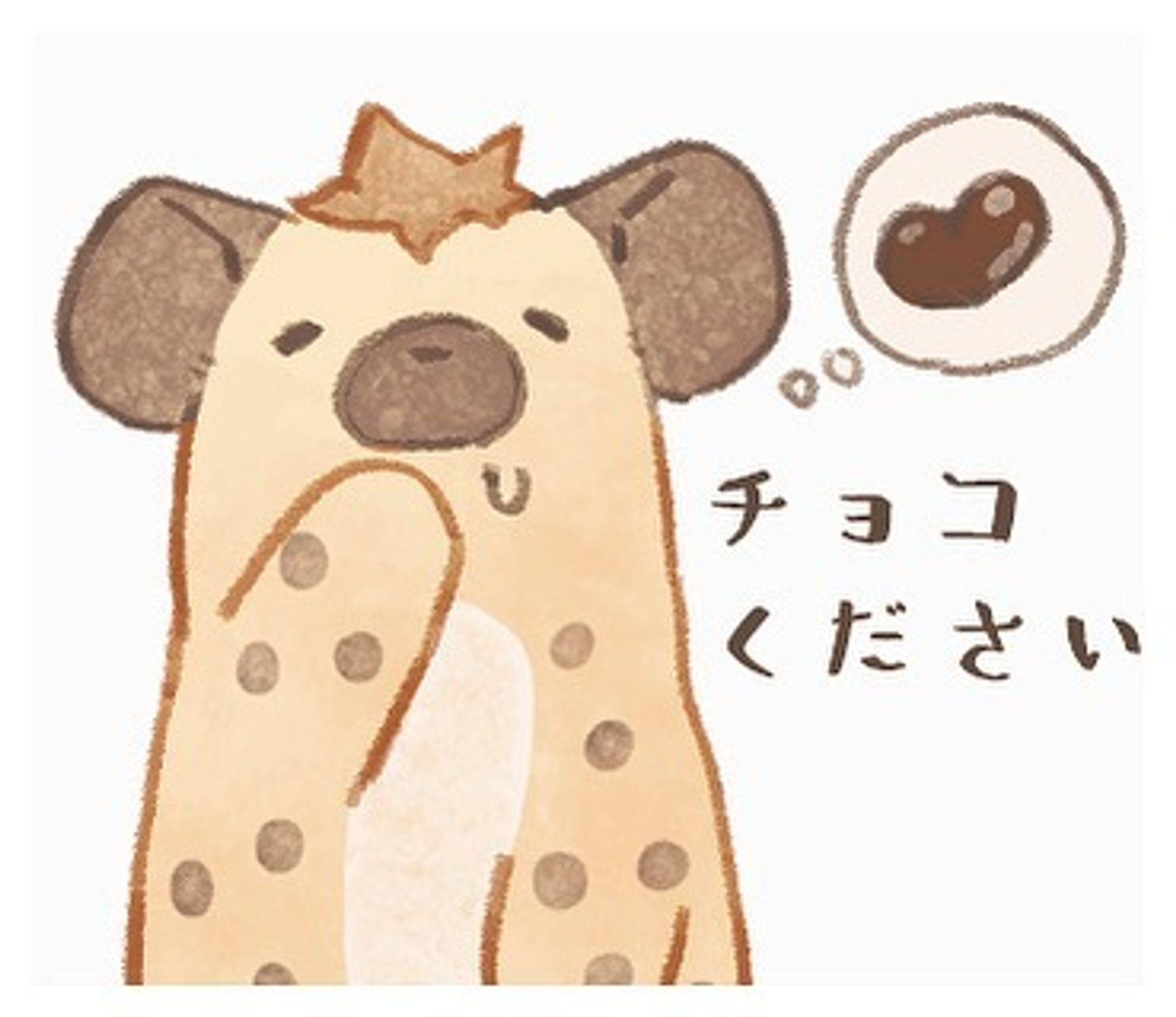 #lineスタンプ #ハイエナ  #instagram #illustration #イラスト-1