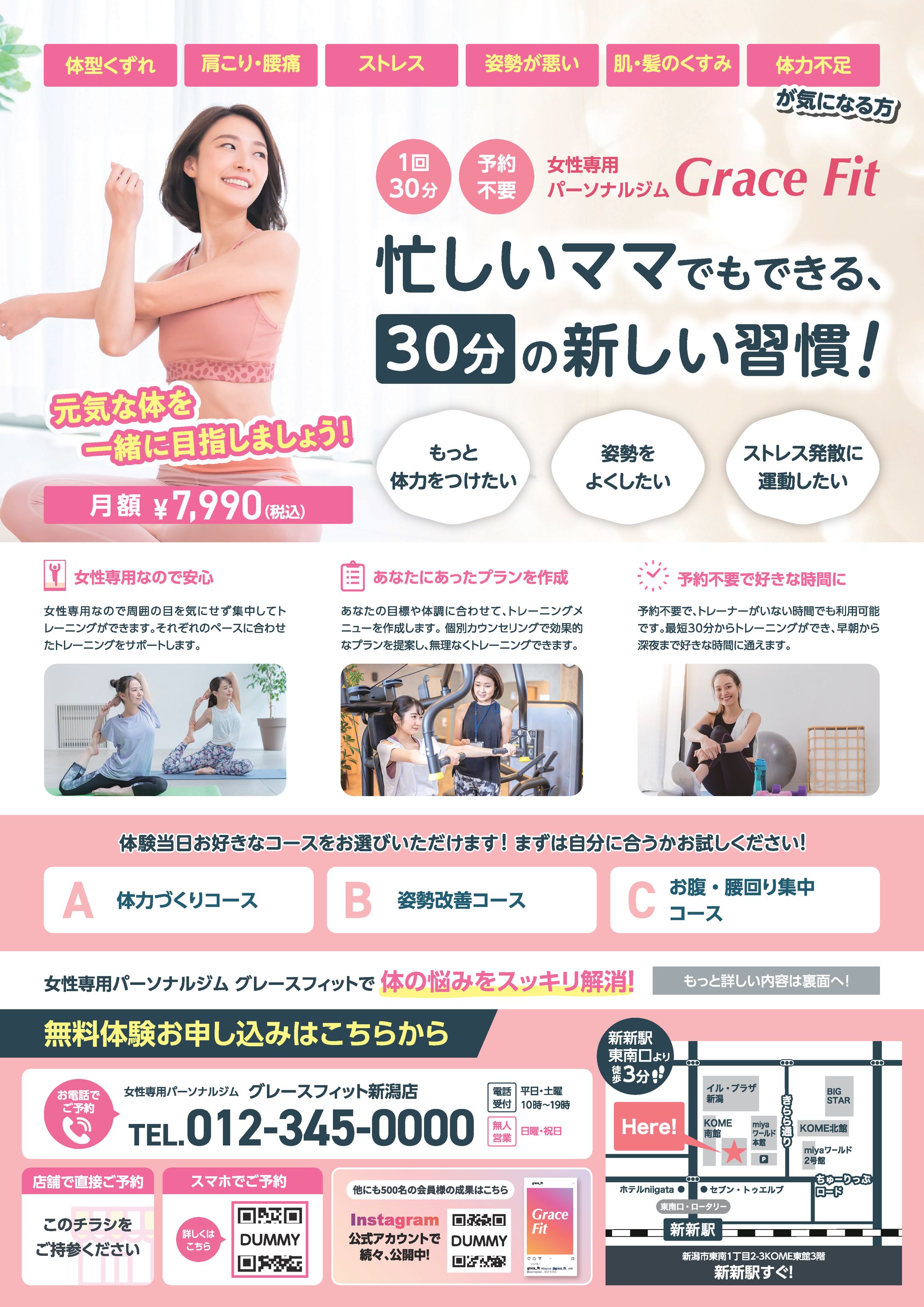 リーフレット - 女性専用ジム --1