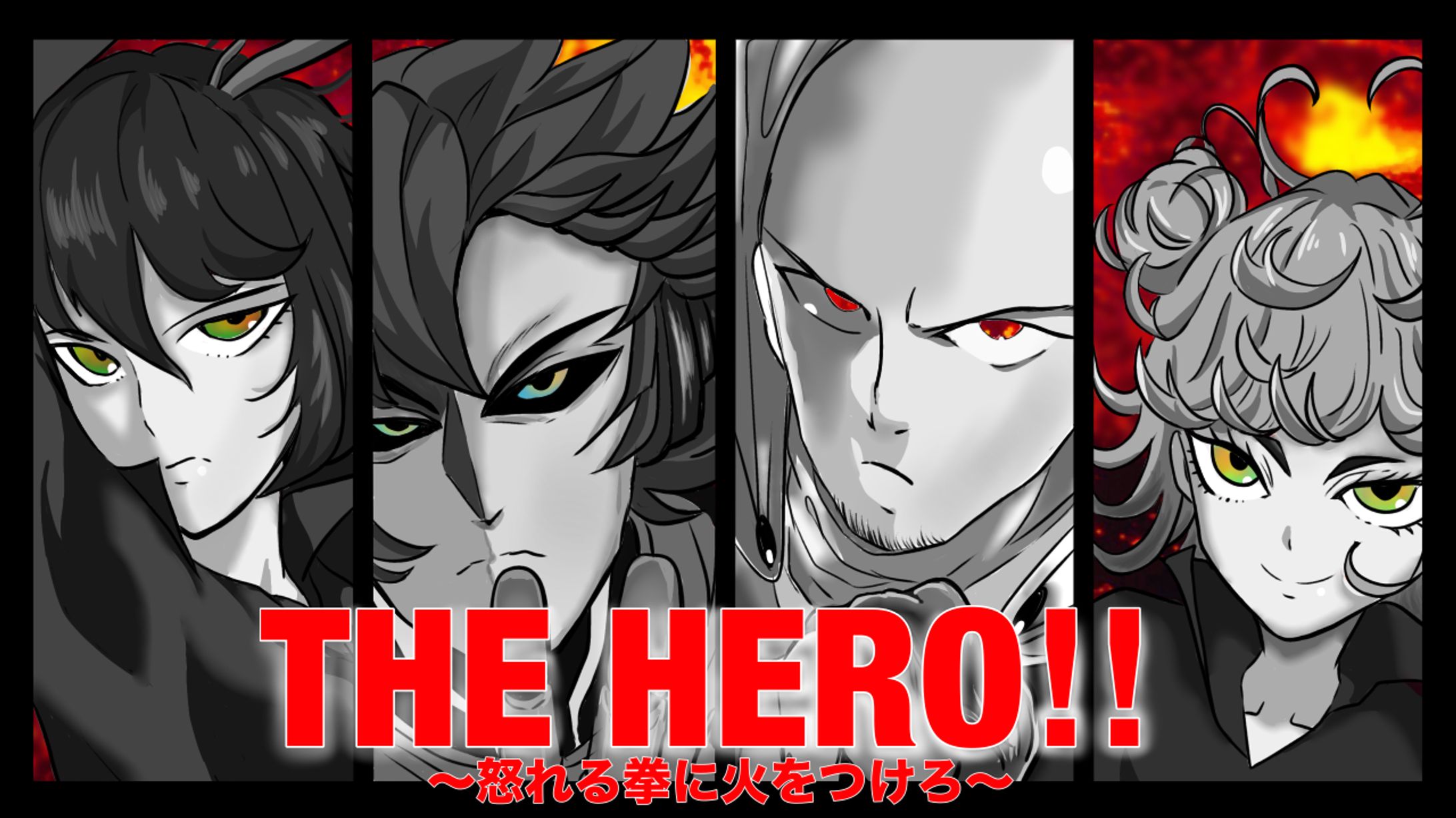 THE HERO〜怒れる拳に火をつけろ〜/LAM様(Cover)イラスト・映像制作-1