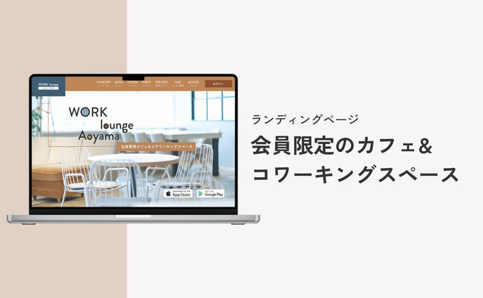 LPサイト【自主制作】