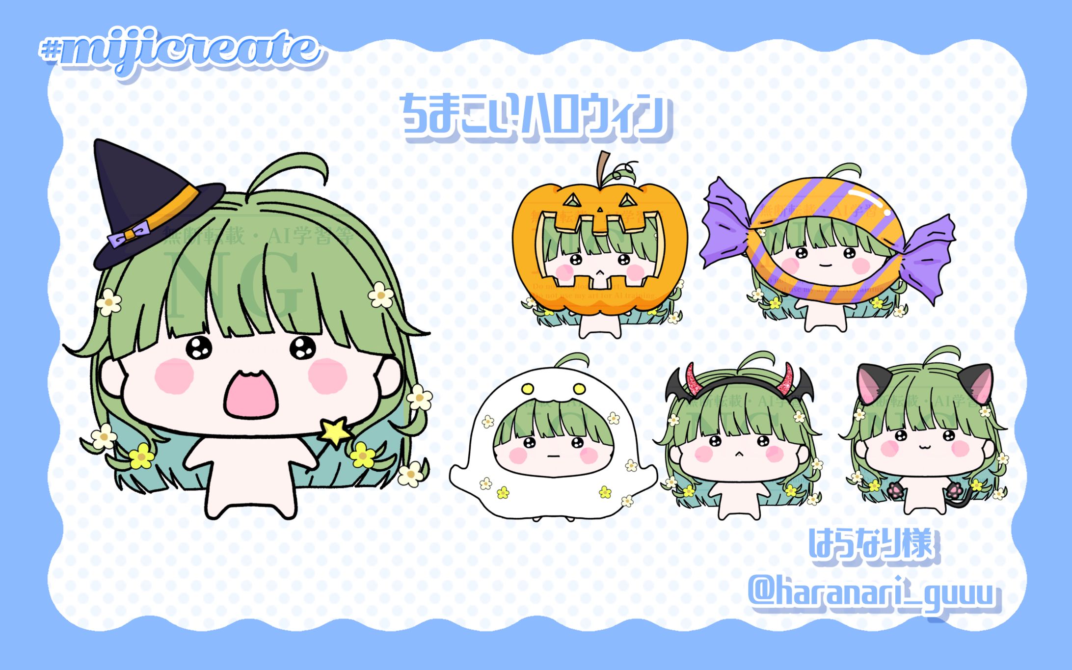 はらなり様 ちまこいハロウィン-1