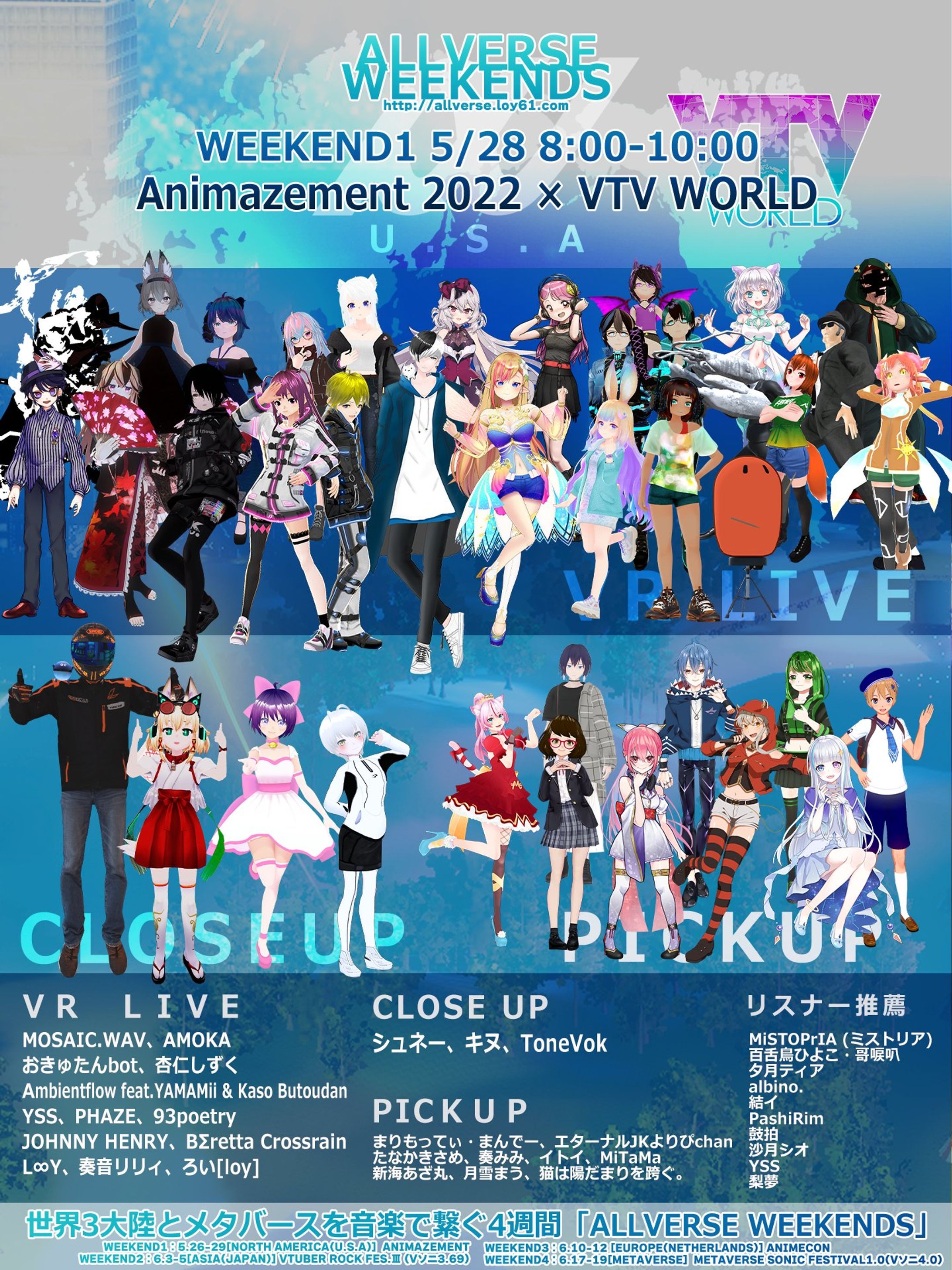 Animazement2022 × VTV WORLD「ALLVERSE WEEKENDS」動画提供-1
