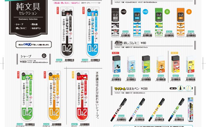 モーションロゴ、文具