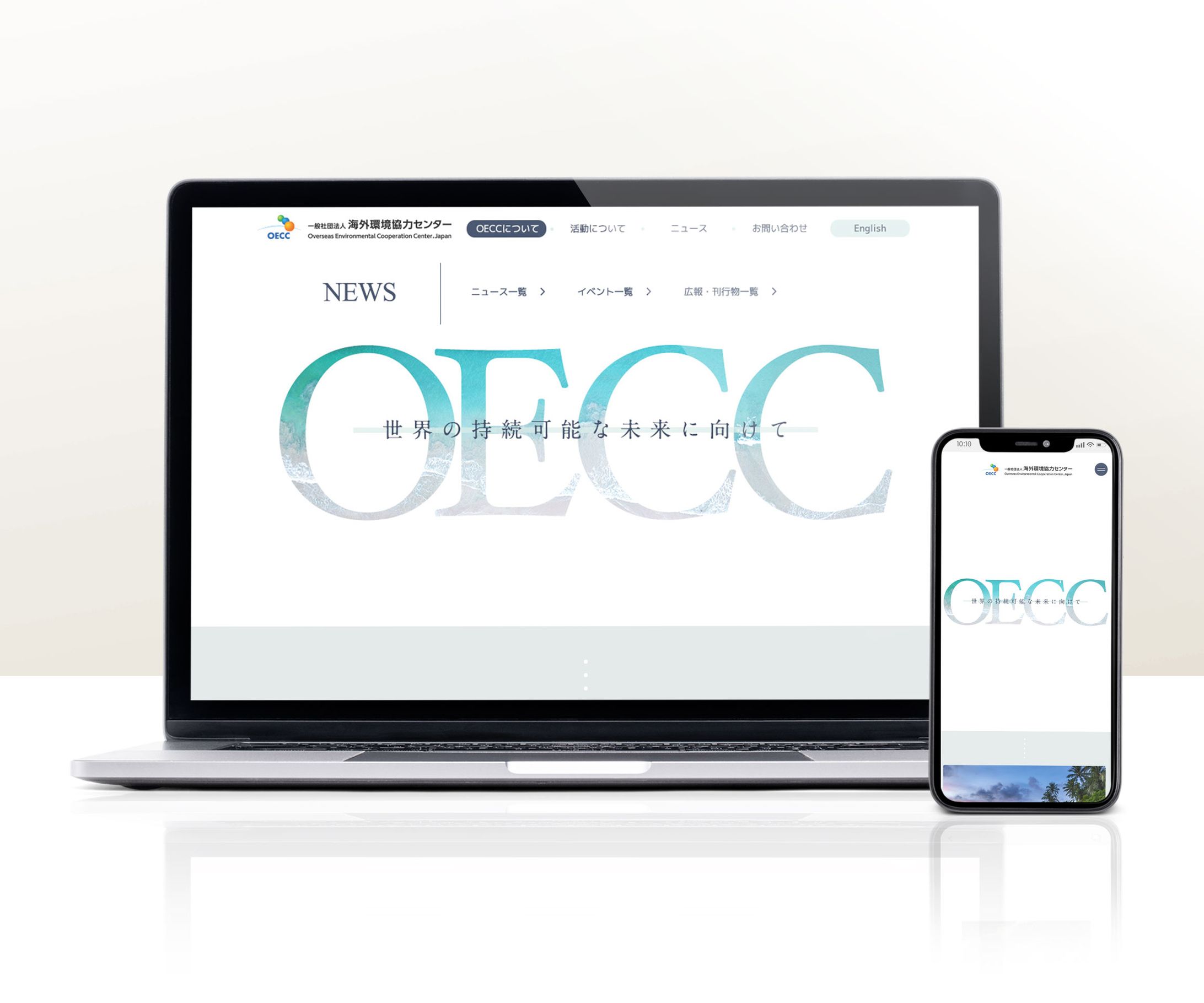 OECC WEBサイト-1