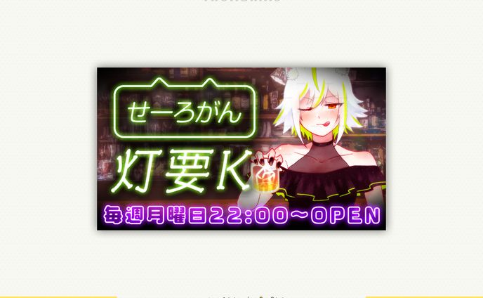 【イラスト/サムネイル】灯要かこ様