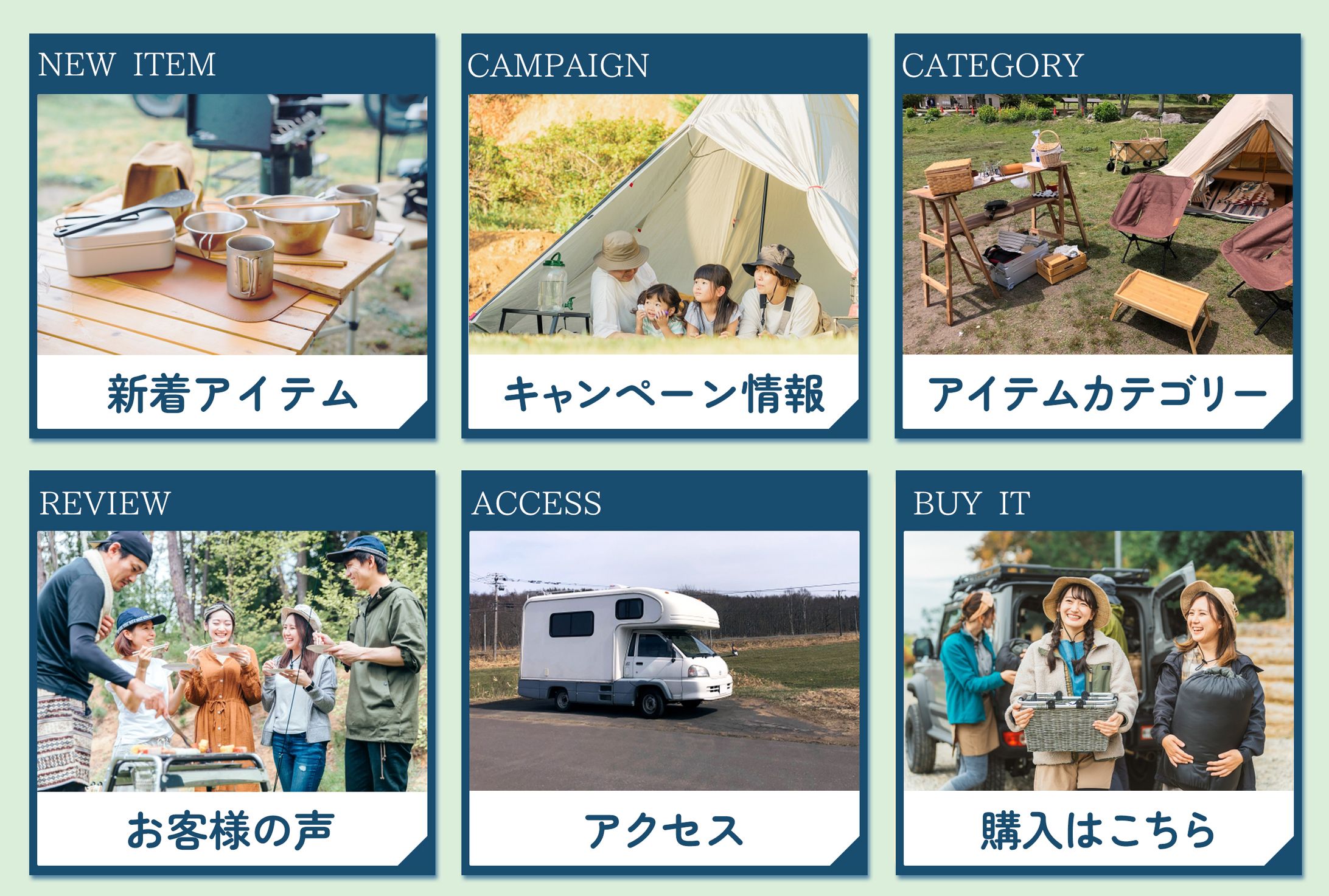 リッチメニュー：アウトドアショップ-1