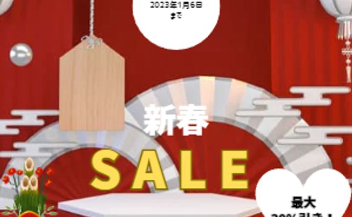 アパレルショップの新春セール　バナー広告