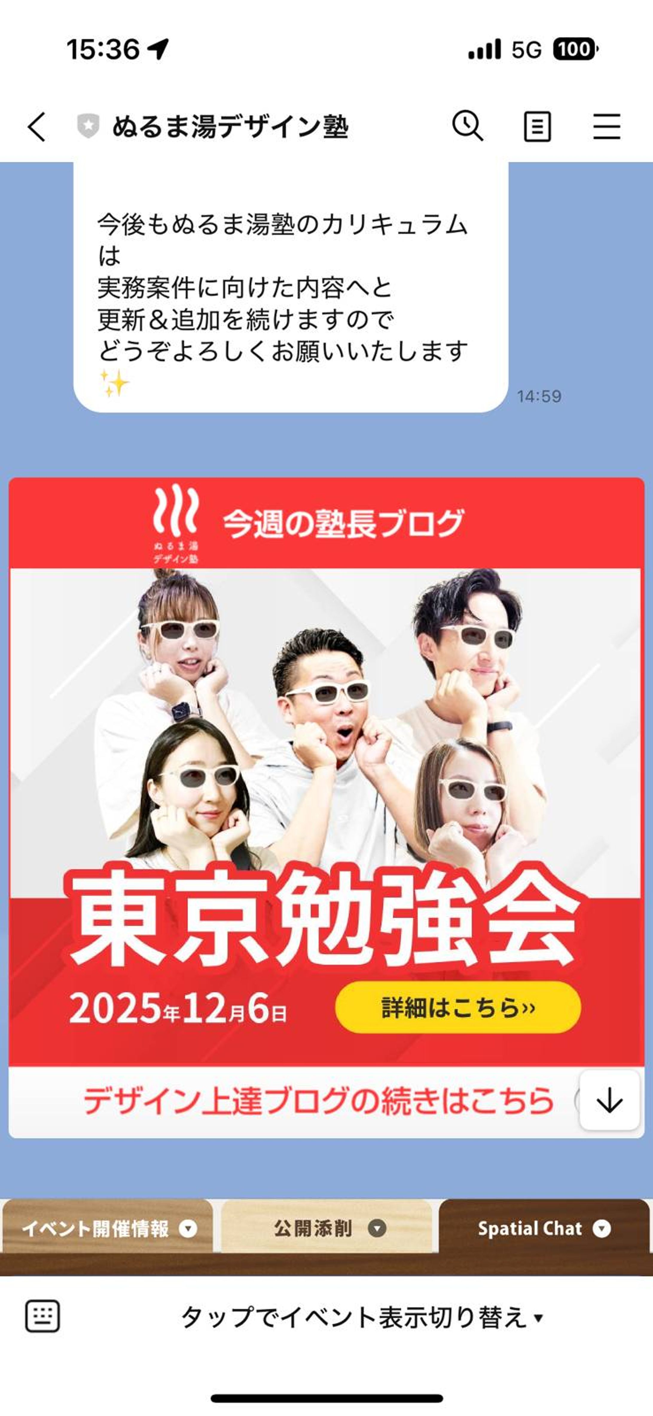 勉強会バナー　LINE広告-1