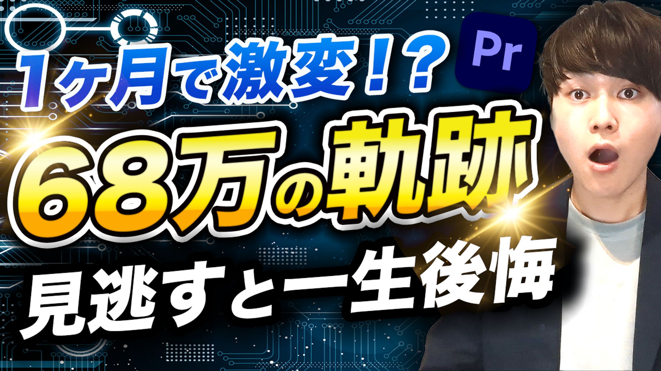 サムネイル サンプル3-1