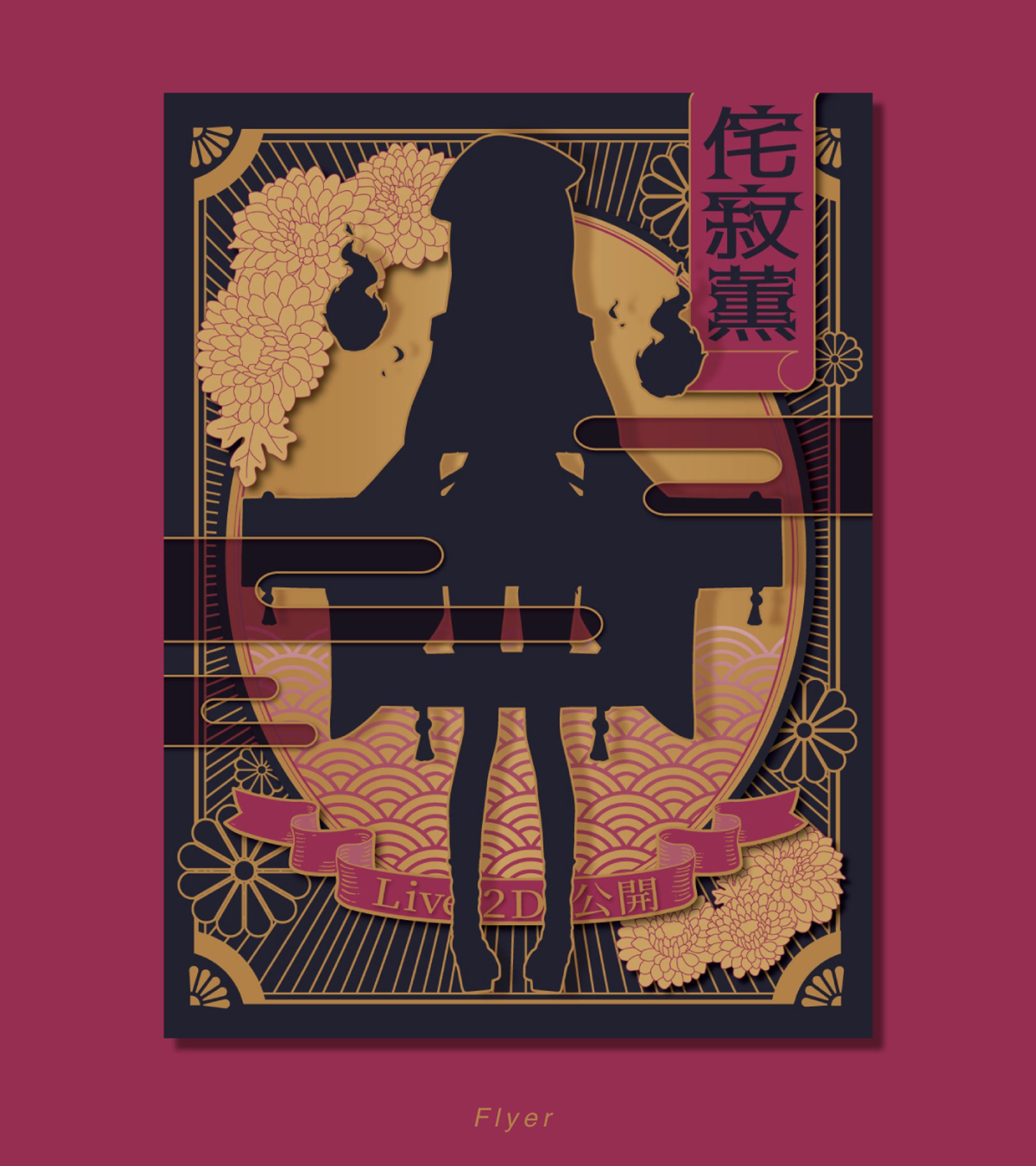 シルエット公開画像-1