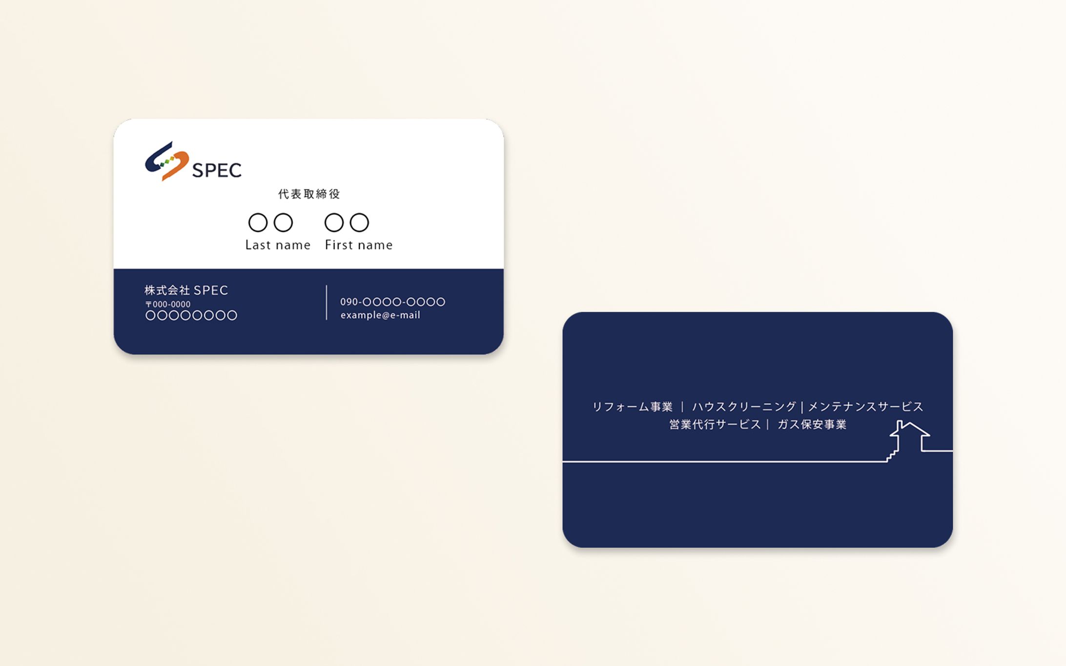 株式会社SPEC様　名刺-1