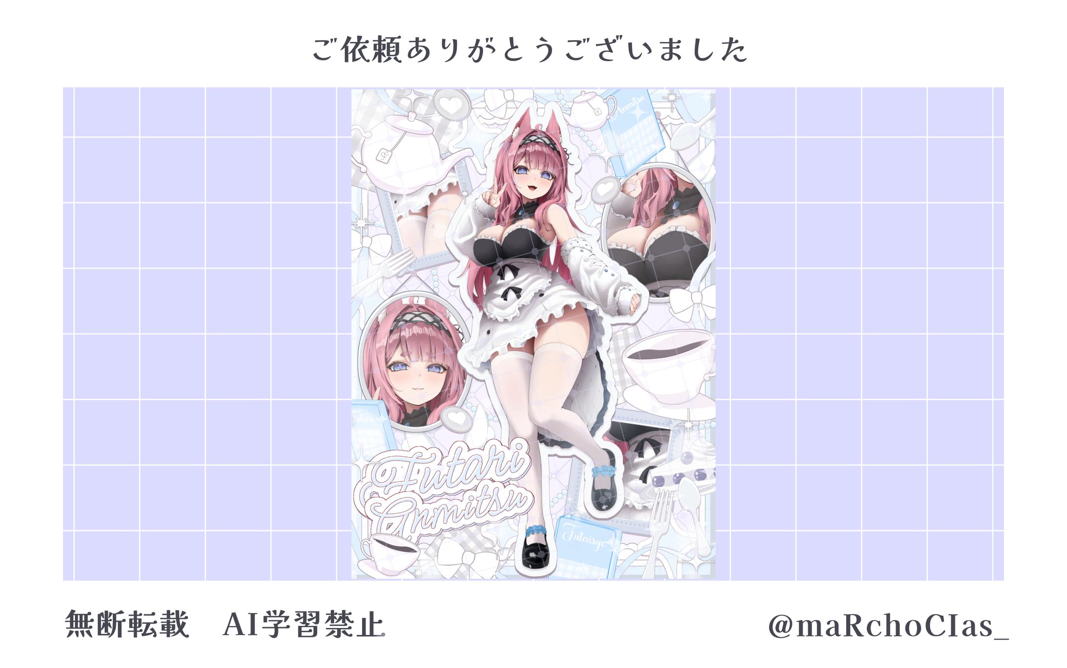 立ち絵公開画像／布田利あんみつ様-1