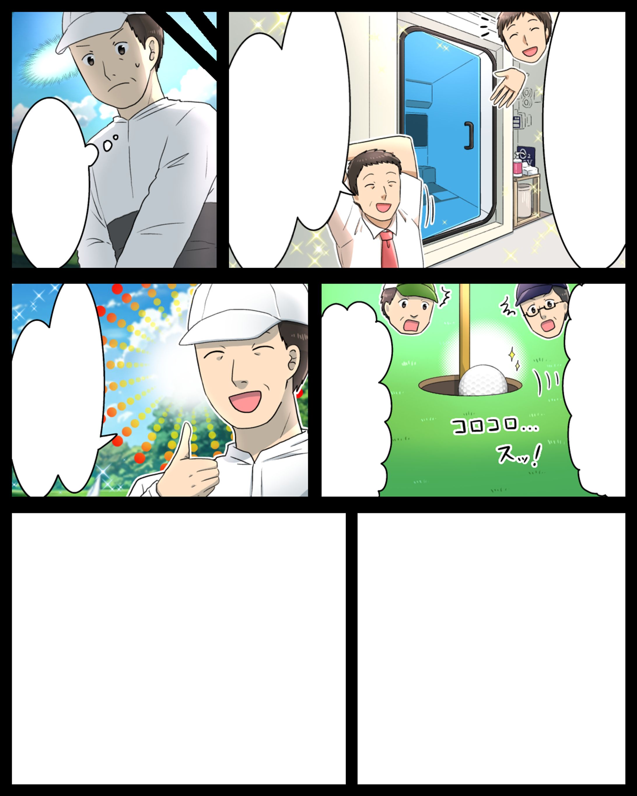 広告漫画(ゴルフスクール)-1
