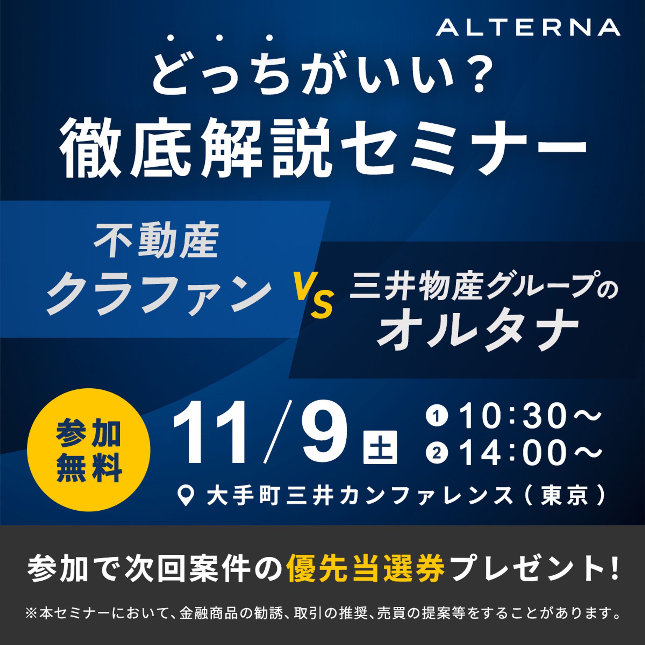 三井物産デジタル・アセットマネジメント株式会社 様　広告バナー-1