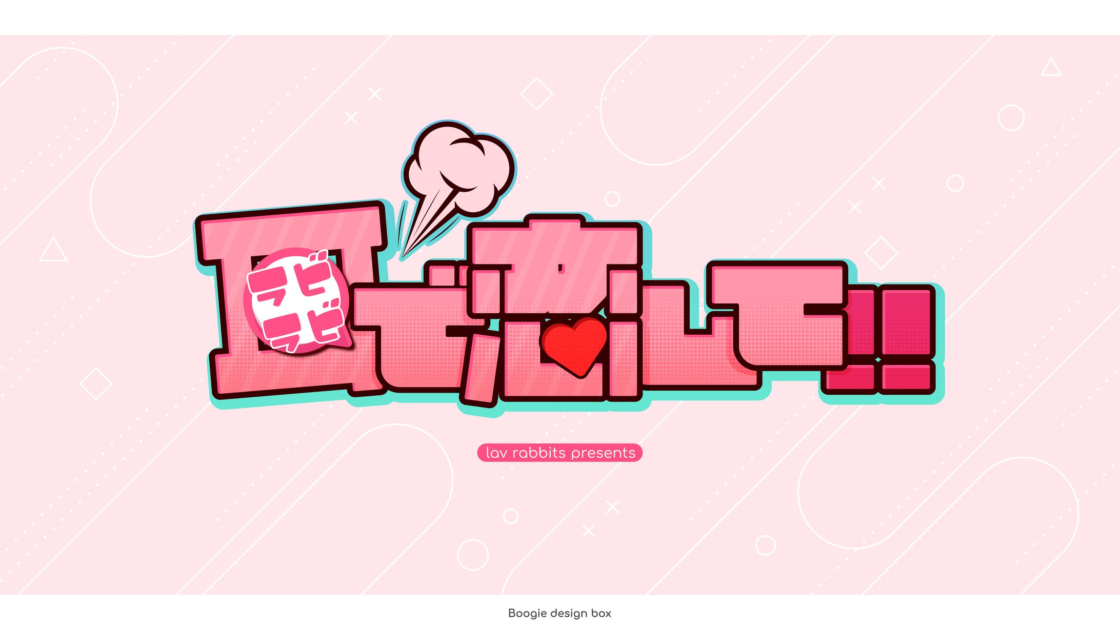 Spoon声劇企画　耳で恋して!!　ロゴ制作-1